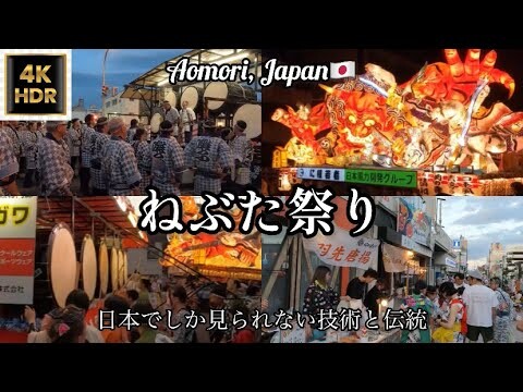 Flashy and technical side of Nebuta, Japan! Experience ancient festival in Aomori!